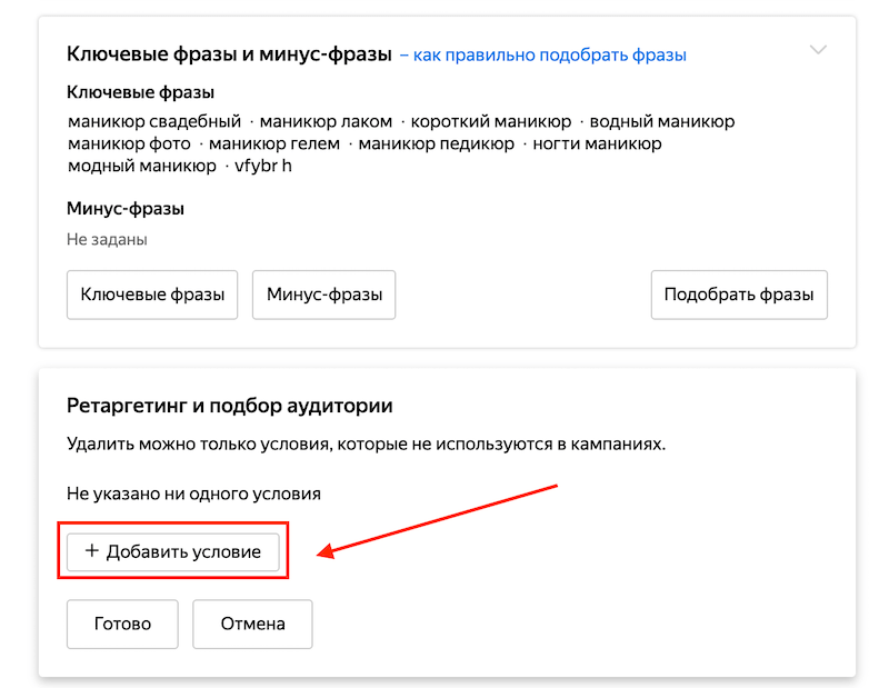 Как использовать «Полигон» для рекламы в Яндекс.Директ